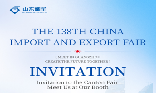 138-я Кантонская ярмарка Шаньдун Яохуа Стекло